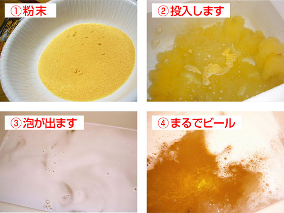 まぼろしの地ビール