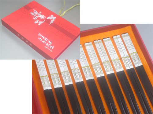 『雅快』黒檀の中華箸